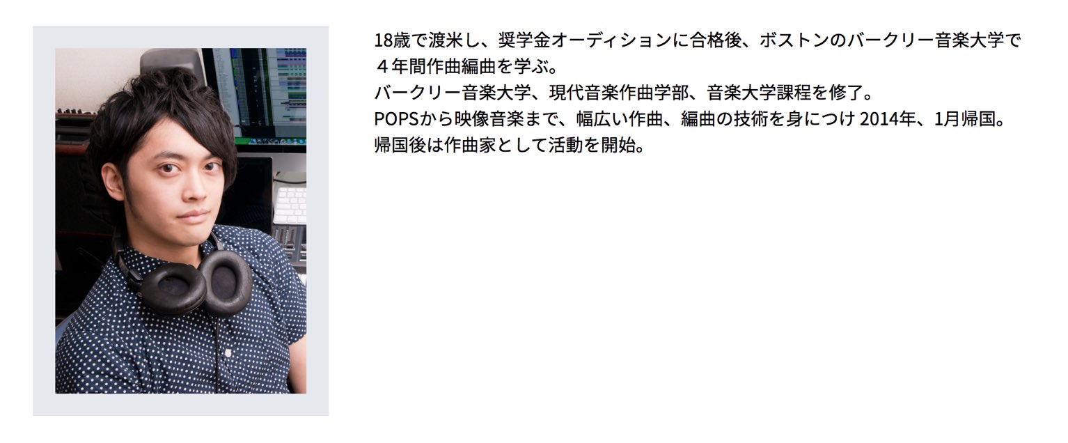 Sleepfreaks DTM講師 伊藤 和馬