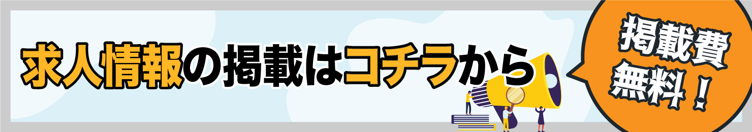 joboffer_banner