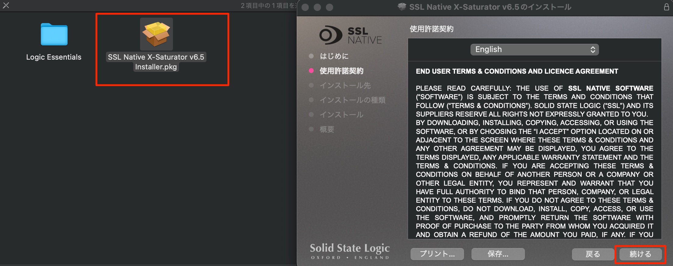 インストール　SSL