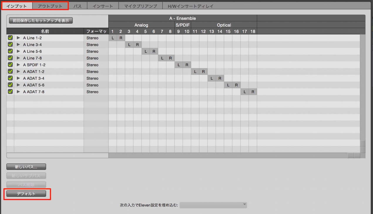 I_O 設定