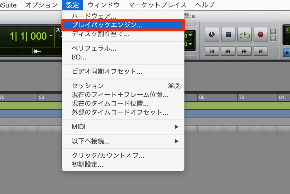 プレイバックエンジン