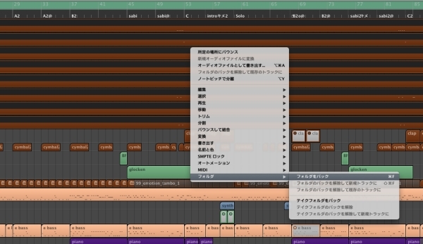 Logic グループトラック 2 Logic グループトラック 2