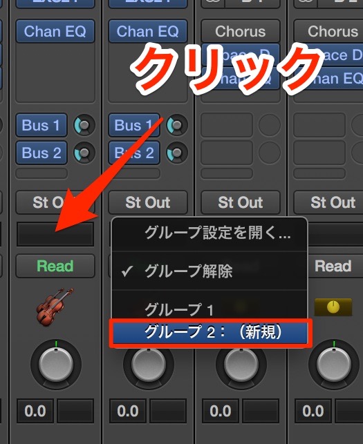 グループの適用