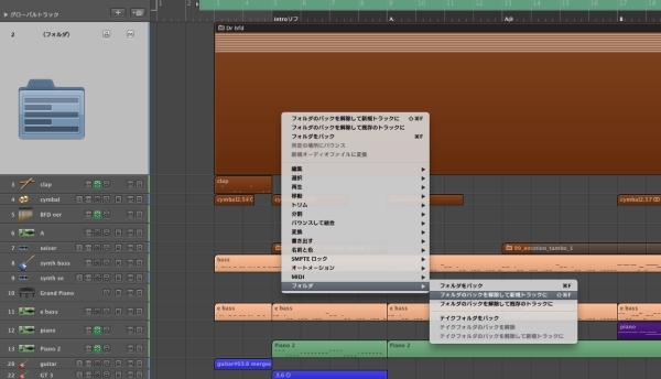 Logic グループトラック 7 Logic グループトラック 7