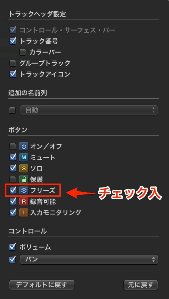 フリーズの表示2