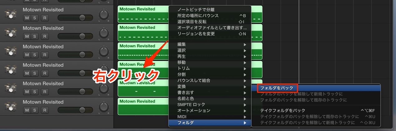 フォルダをパック
