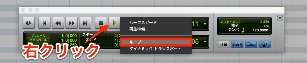 ループ設定