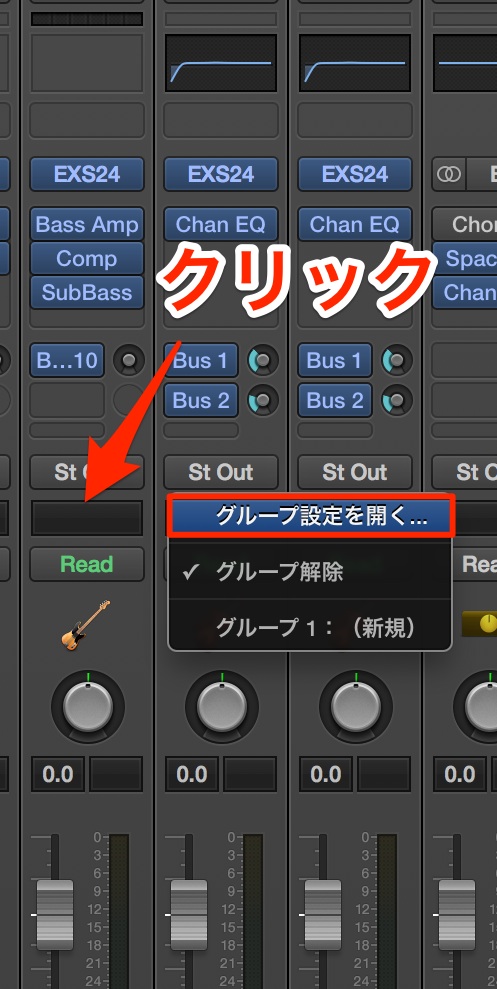 グループの設定