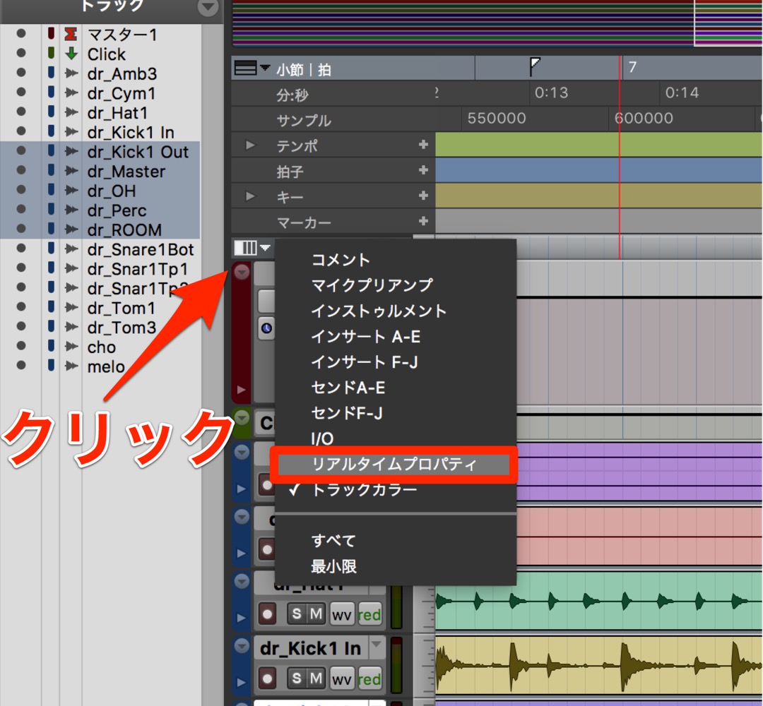 1_リアルタイムプロパティを表示