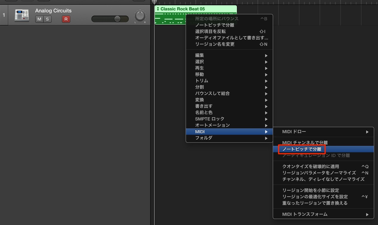 ピッチで分割