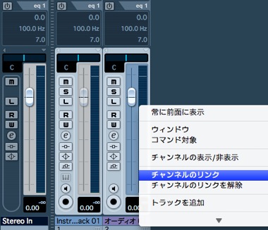 Cubase グループ設定 Cubase グループ設定