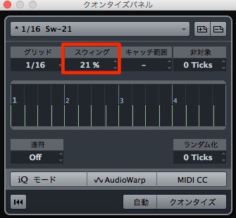 クオンタイズパネル