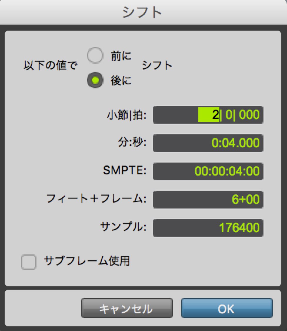 シフト