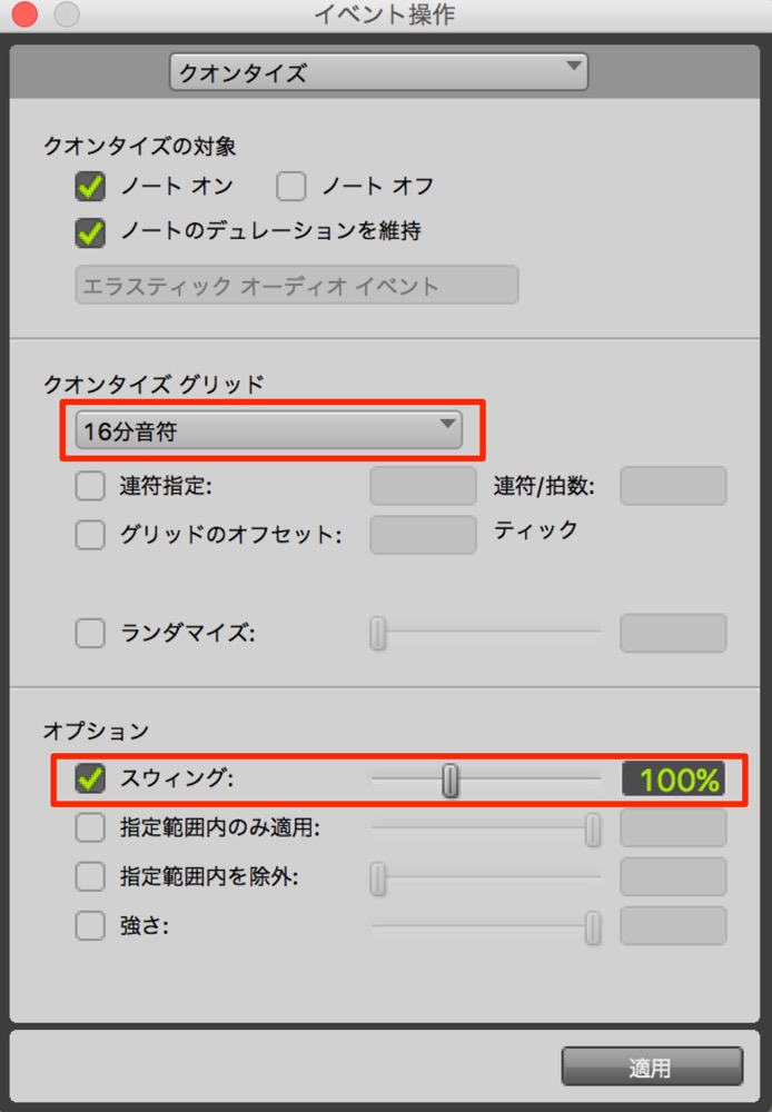 スウィング値を指定