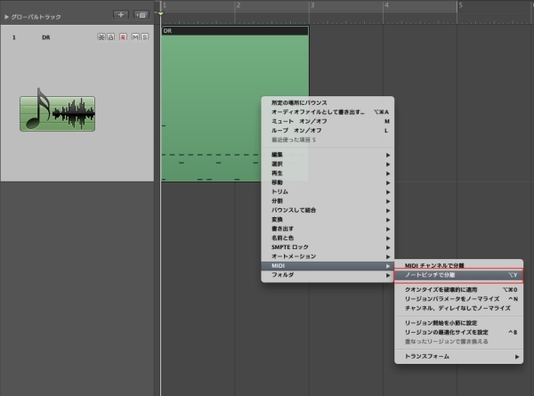 Logic MIDI分割 1 Logic MIDI分割 1