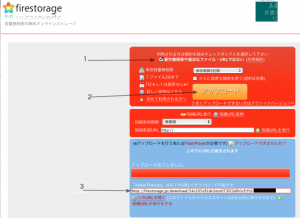 アップロード アップロード