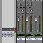 トラックにグループを設定する