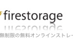 FIRESTORAGE