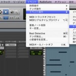 Protools トランスポーズ選択