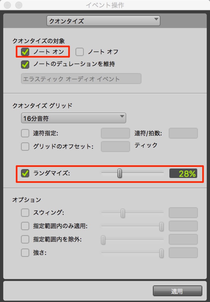 ランダマイズパネル