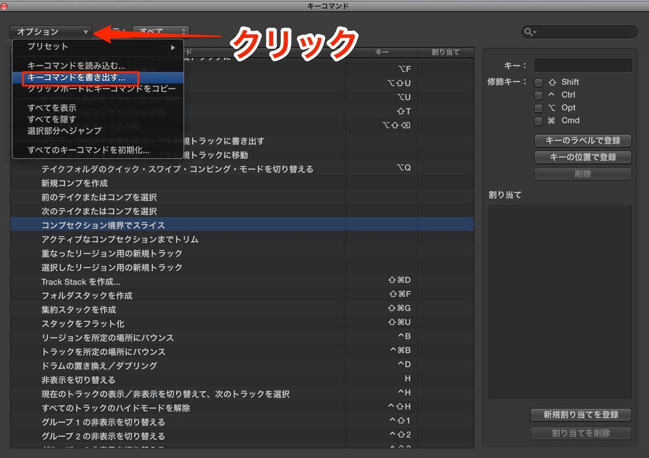 書き出し
