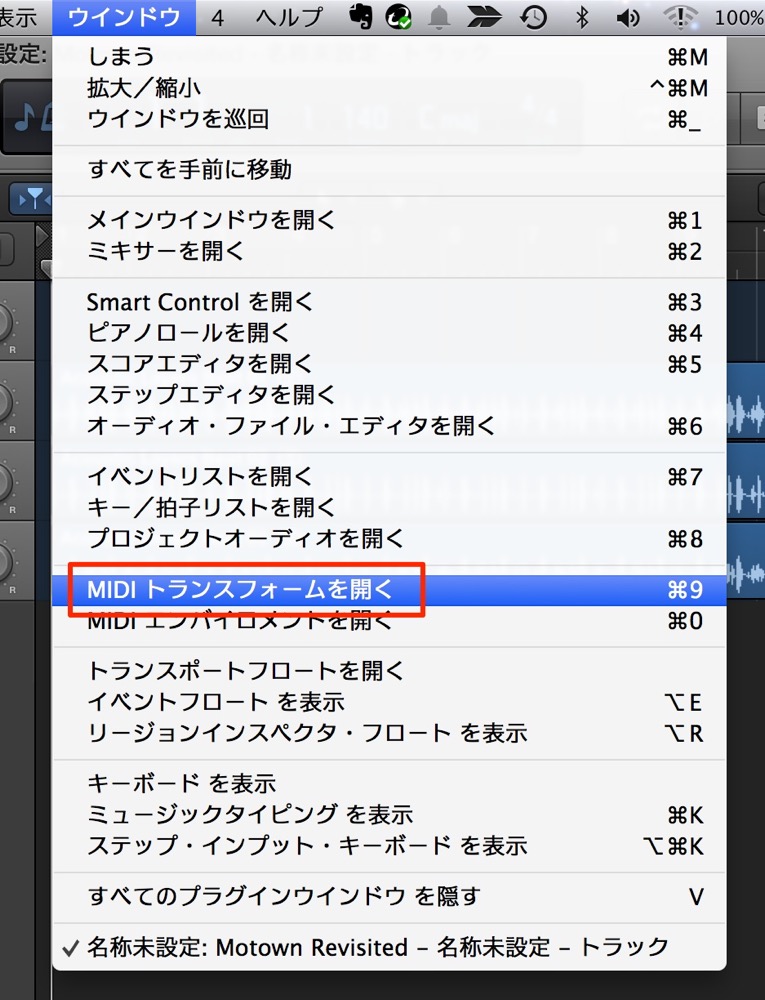 トランスフォーム