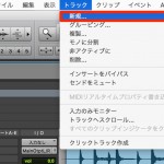 新規トラック