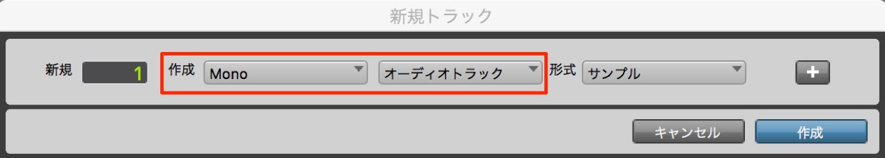 新規トラック