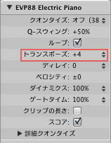 トランスポーズ画面 LOGIC トランスポーズ画面 LOGIC