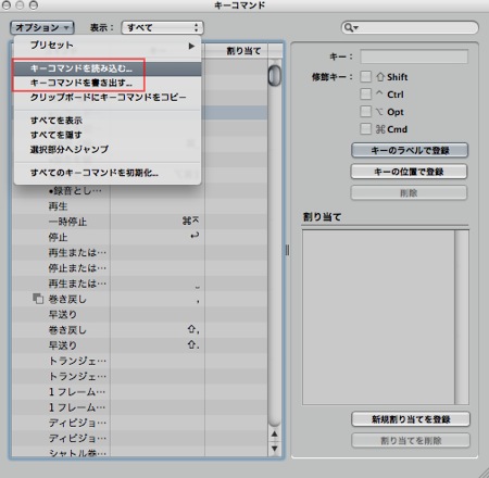 ショートカット書き出し、読み込み ショートカット書き出し、読み込み