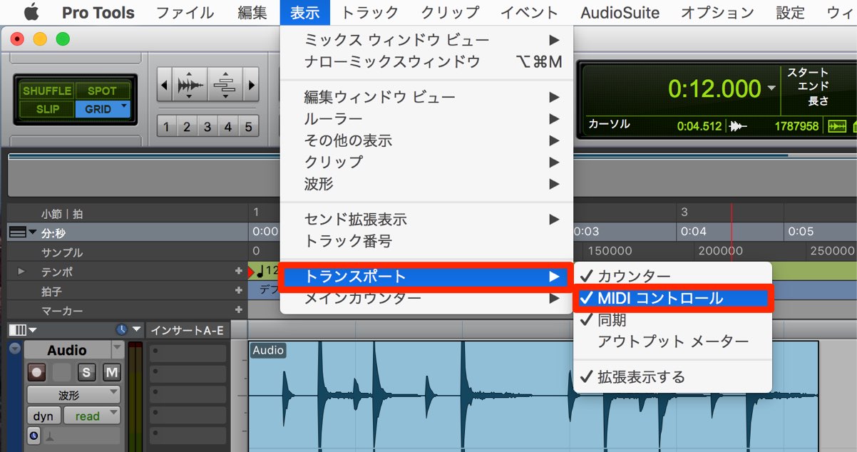 MIDIコントロール