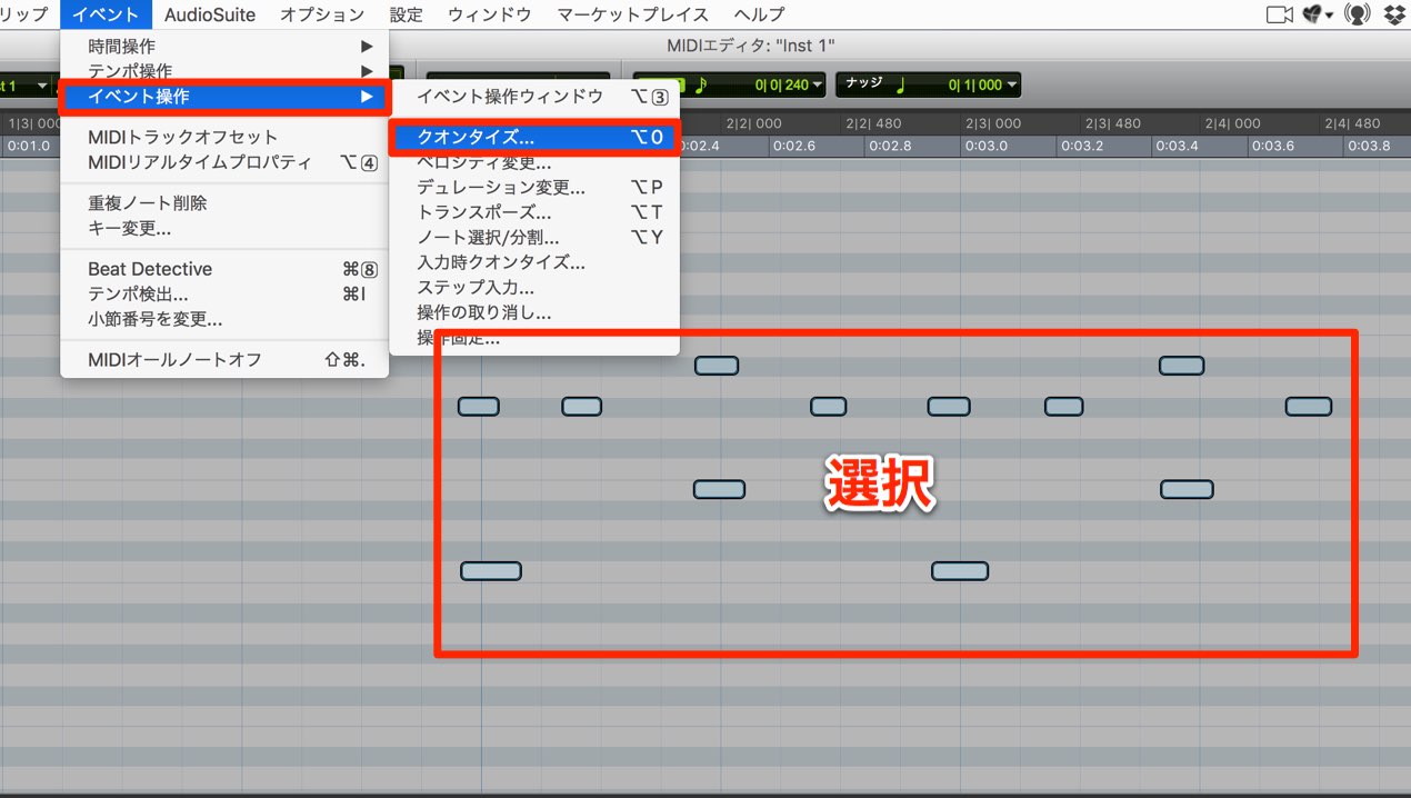 クオンタイズ