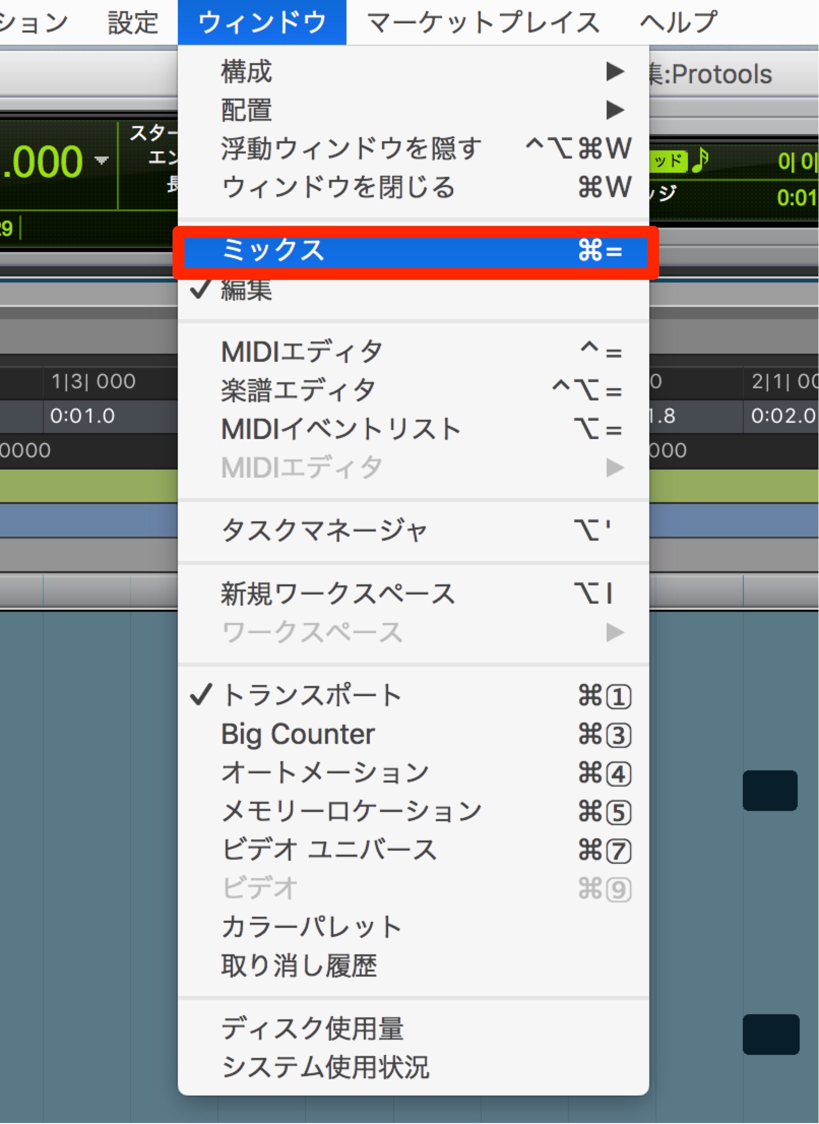 ミックス