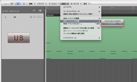 MIDIリージョン分割 MIDIリージョン分割