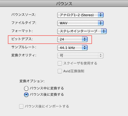 ビット ビット