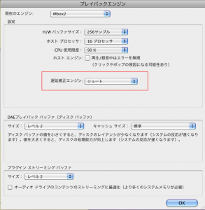 遅延補正