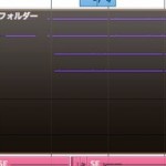 フォルダ
