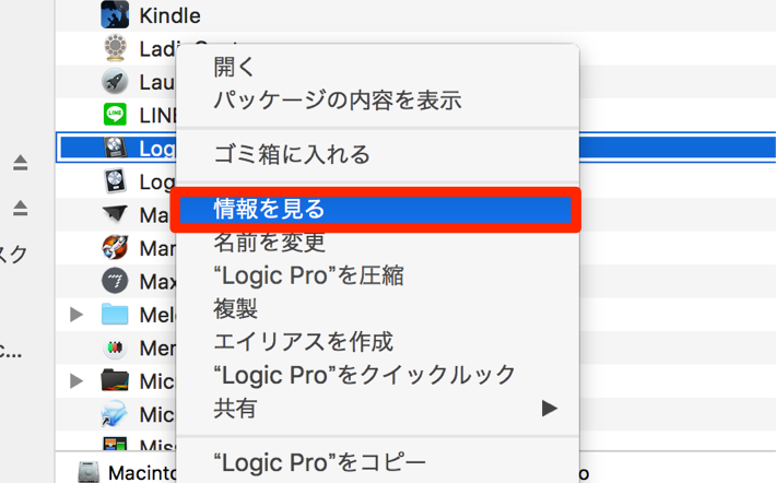 情報を見る