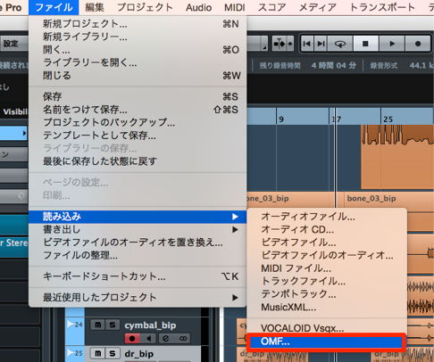 OMF読み込み