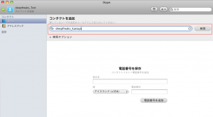 アカウント検索 アカウント検索