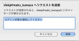 アカウント追加申請 アカウント追加申請