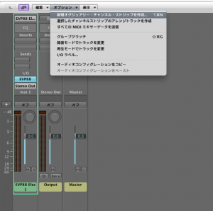 Logic ミキサー画面 Logic ミキサー画面