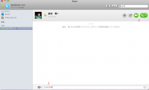 Skype画面説明 Skype画面説明