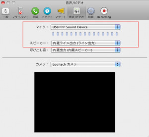 音声設定 音声設定