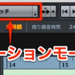 モード選択