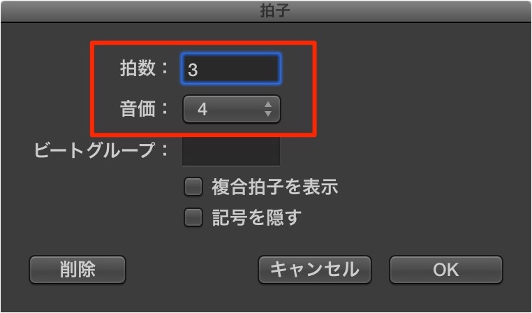 拍子ダイアログ