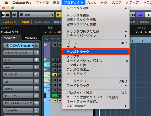 テンポトラック