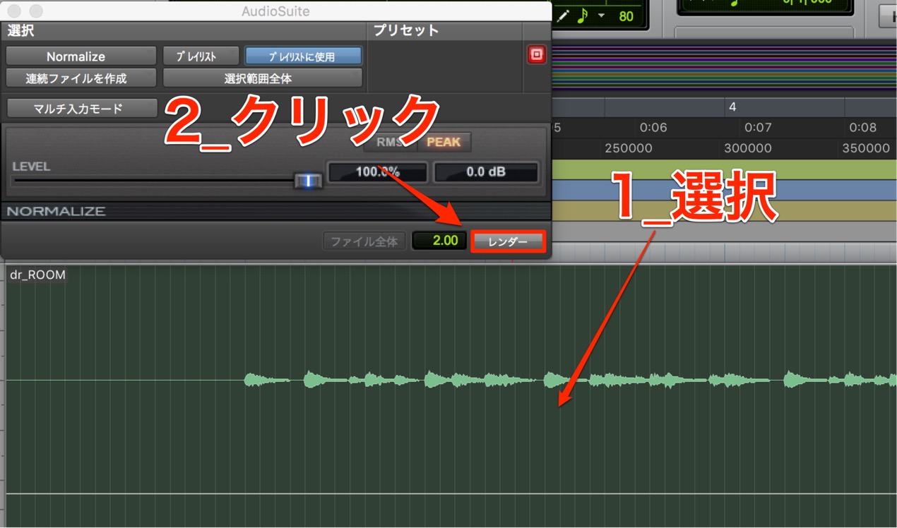 ノーマライズ適用