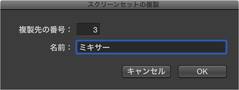 ミキサー