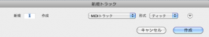 rewire MIDIトラック rewire MIDIトラック